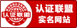 广州莱梅德认证联盟